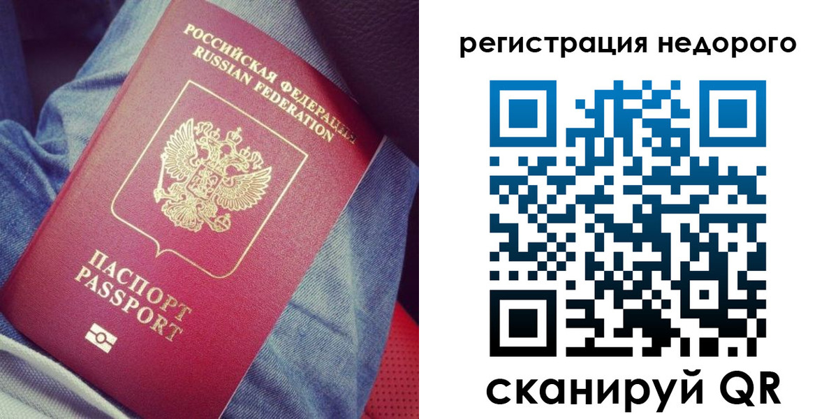 прописка в Аше