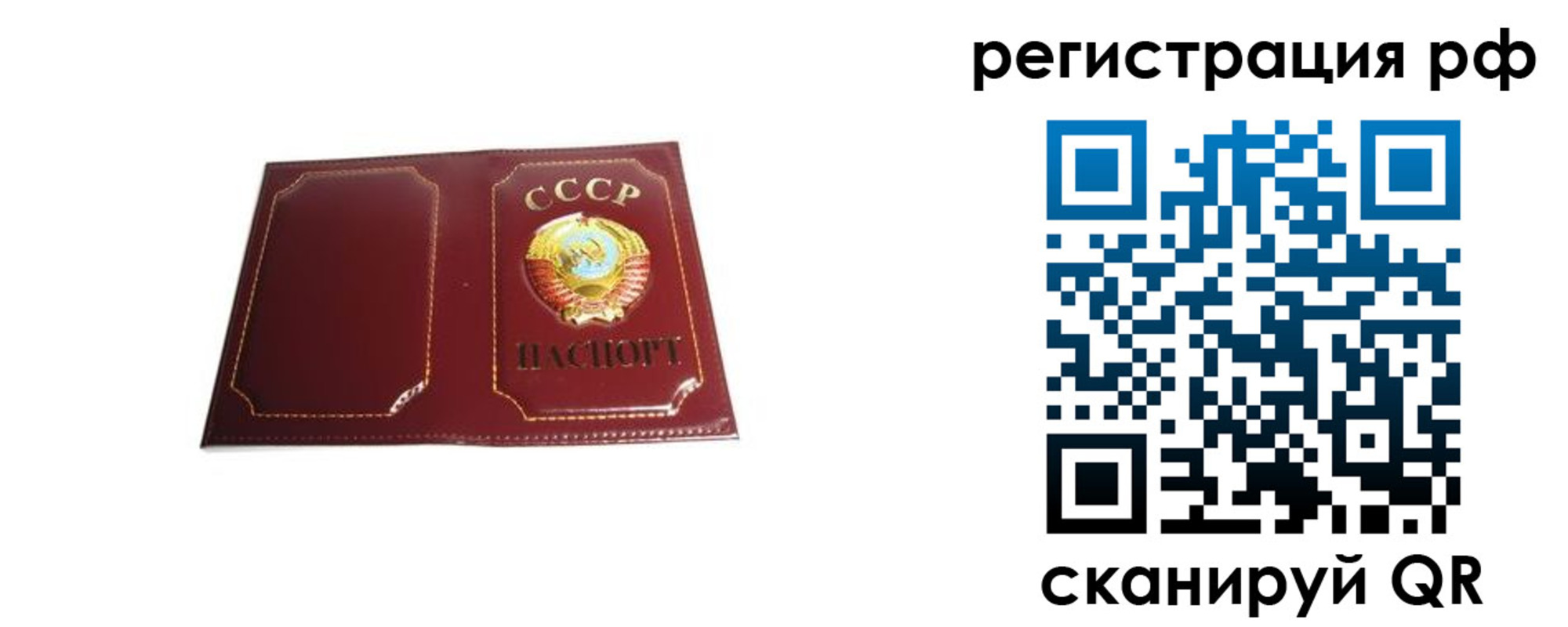 временная регистрация в квартире в Аше