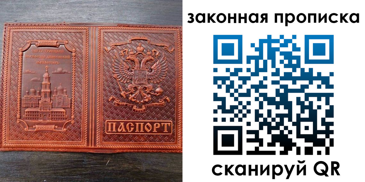 временная регистрация в квартире в Аше